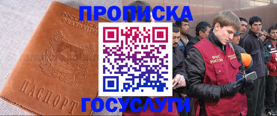 временная регистрация в квартире в Баксане
