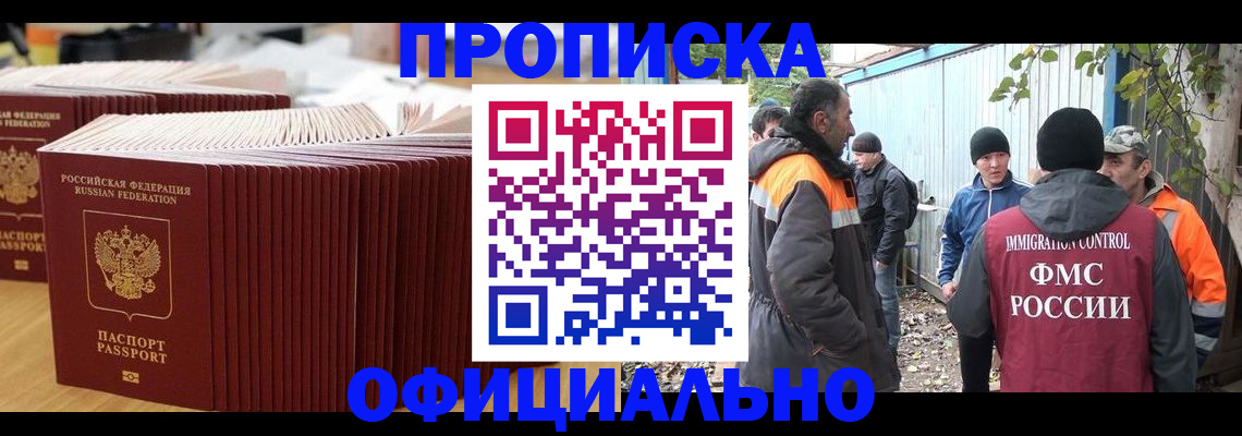 регистрация в Баксане